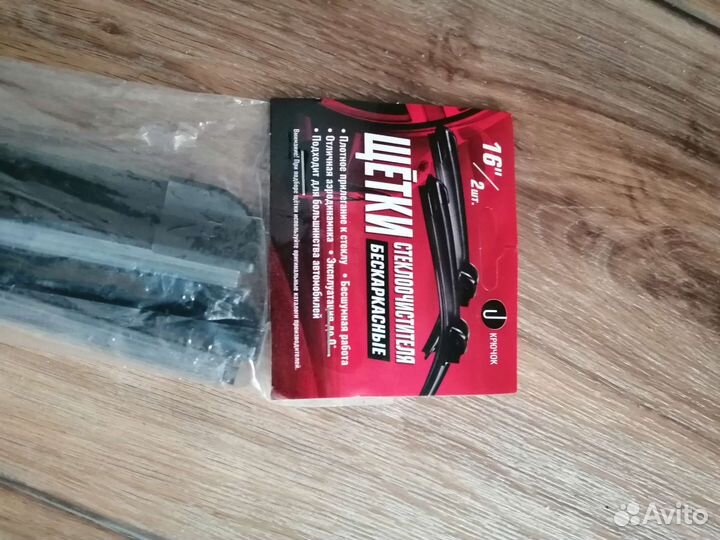 Щетки стеклоочистителя