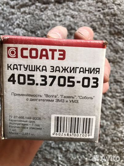 Катушка зажигания на Волгу, Газель, Соболь