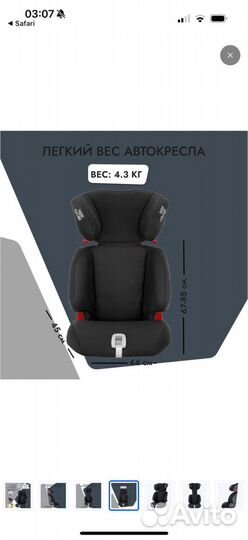 Детское автокресло Britax Romer Discovery,15-36 кг