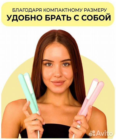 Мини утюжок плойка в футляре