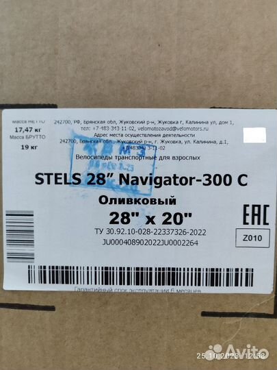 Городской Велосипед Stels Navigator 300 (новый)