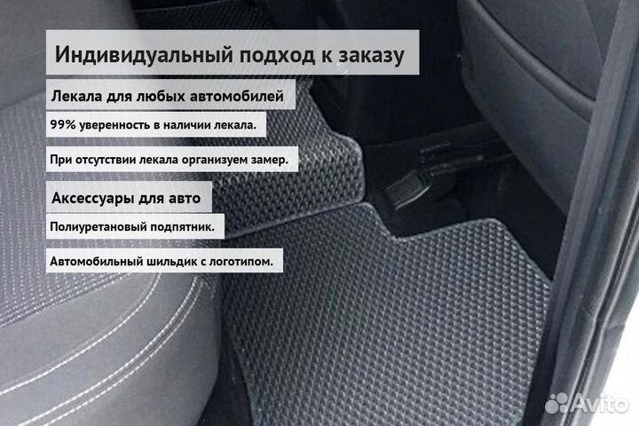 Коврики ева с бортом