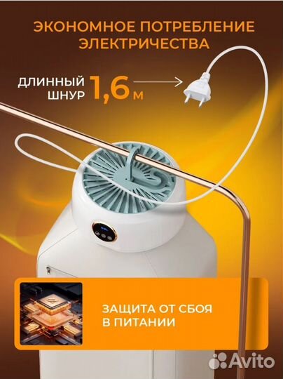 Электросушилка для одежды