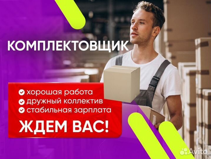 Фасовщик вахта в Санкт-Петербург