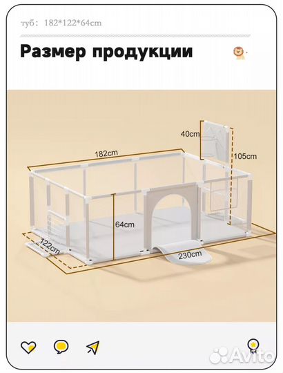 Манеж детский игровой 182*122*64
