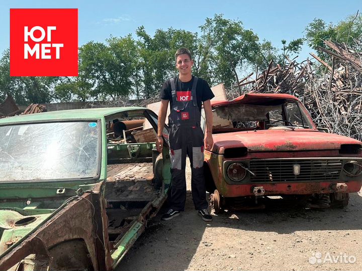 Прием металлолома / Сдать металлолом / Сдать лом