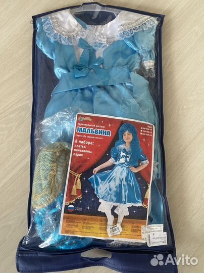 Костюм мальвины