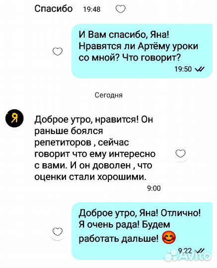 Репетитор по английскому языку