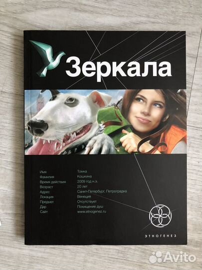 Книги из серии этногенез