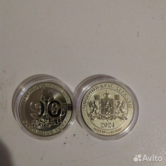 Монета с выборов президента 2024 года