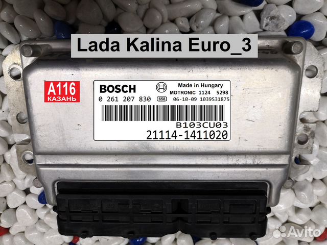 Прошивка калина евро 0. Мозги 511 январь. Калина евро 2. Мозги на ниву. Bosch b20.