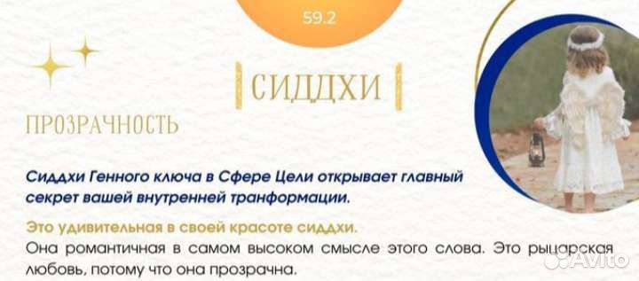 Генные ключи. Ваш Золотой путь