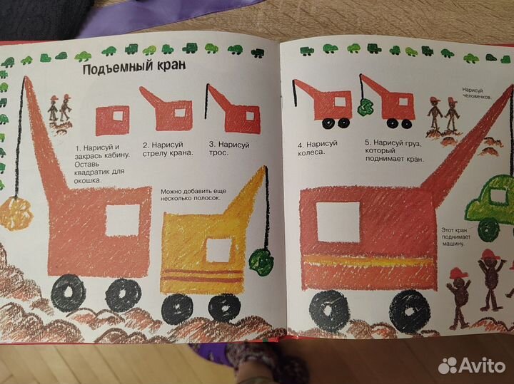 Развивающая книга для детей