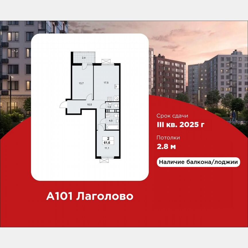2-к. квартира, 61,6 м², 3/11 эт.