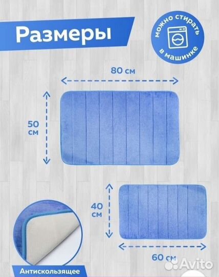 Набор ковриков