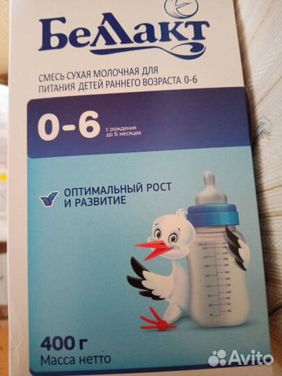 Детское питание смесь Беллакт