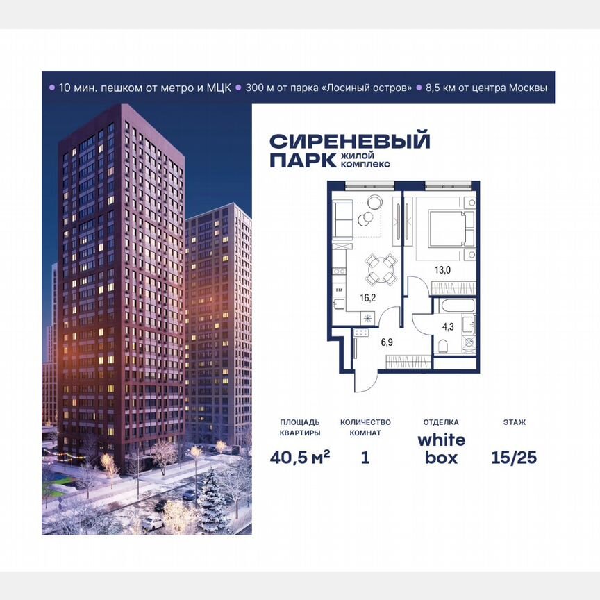 1-к. квартира, 40,5 м², 15/25 эт.