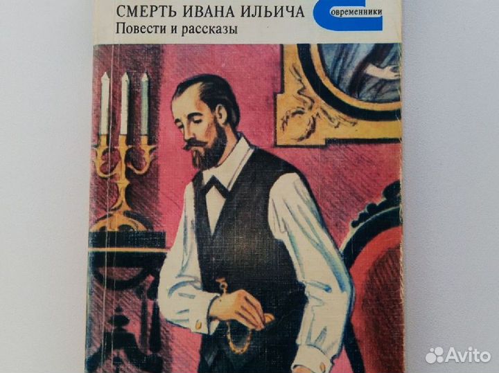 Книги Л.Н. Толстой, В.Ф. Одоевский, Н.В. Гоголь