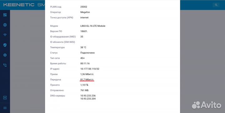 4G+ LTE модем Fibocom L860-GL-16