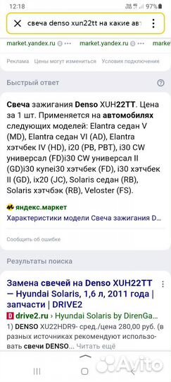 Свечи на хендай