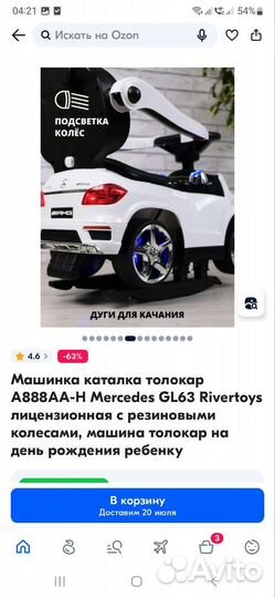 Детская машинка каталка с ручкой