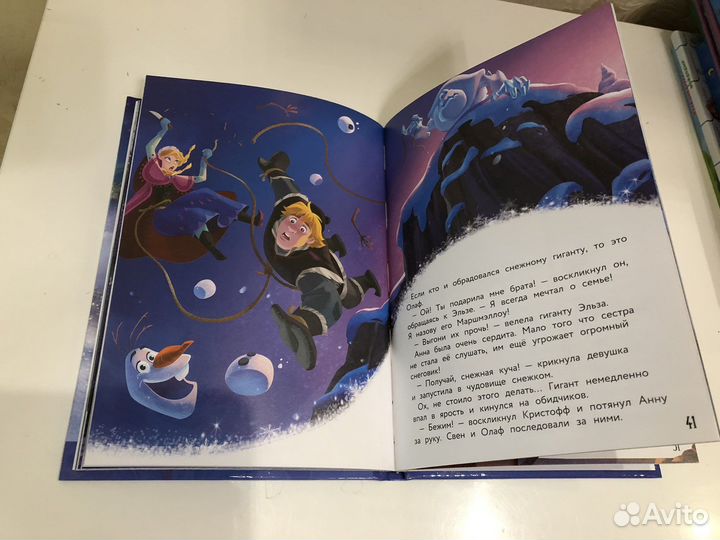 Книга «Холодное сердце»