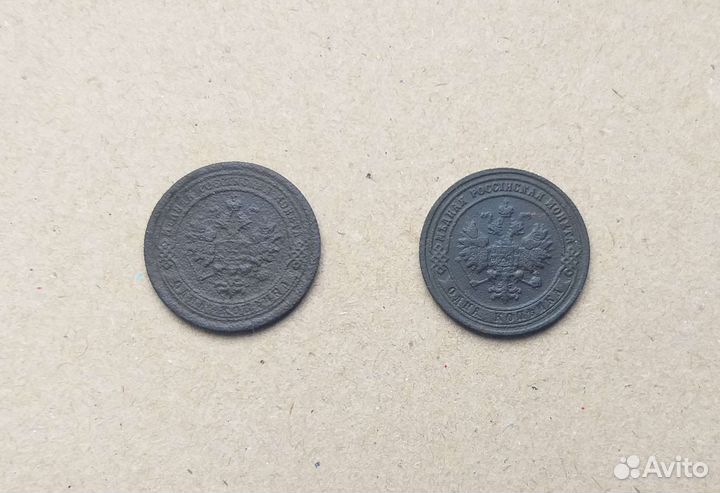 1 копейка до 1917г