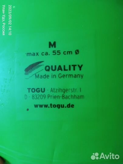 Гимнастический мяч фитбол