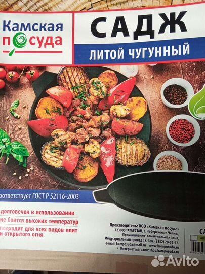 Сковорода садж Камская