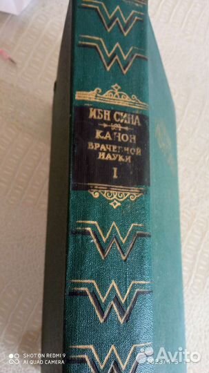 Антикварные книги по медицине