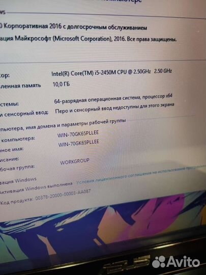 Игровой Asus 17'3/10озуSSD256/i5-2450m/GT540m
