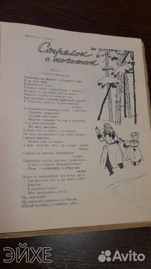 Антикварная книга Сталинграда сборник Зорька 1956