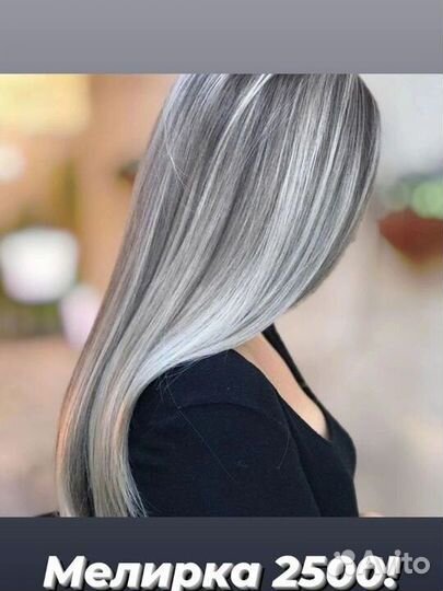 Мелирование тонкими прядями. Стрижки креат и клас