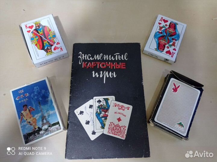 Игральные карты и сувенирные