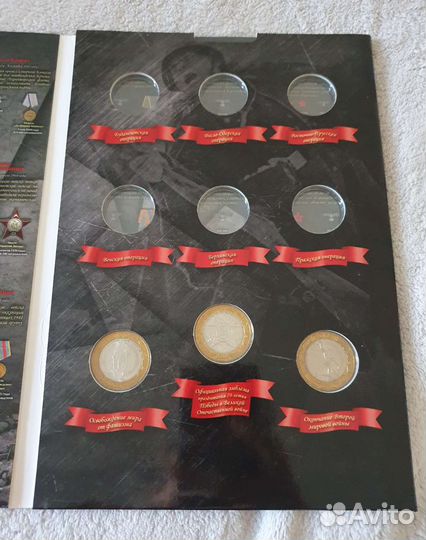 Монеты в Альбоме. Лот №8 