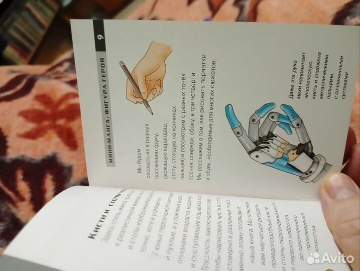 Карманный справочник по рисованию