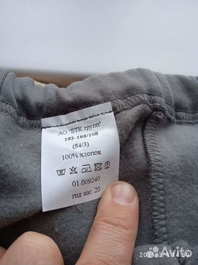 Кальсоны армейские