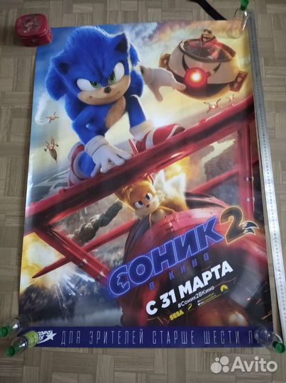 Постер Соник 2 100*70