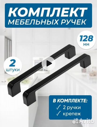 Мебельные ручки