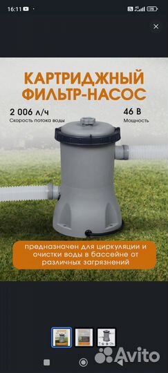 Фильтр-насос для бассейна
