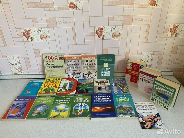 Домашний доктор / медицинская литература