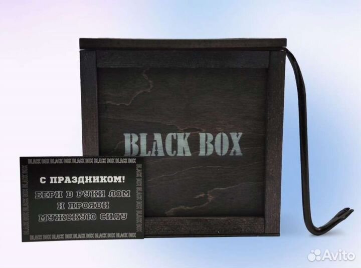 Подарочный бокс
