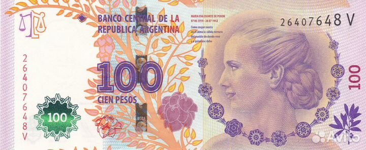 Банкноты Аргентины