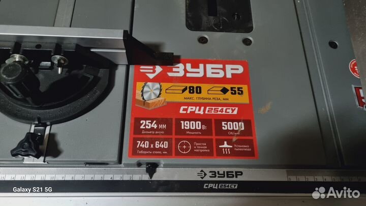 Зубр срц-254су распиловочный станок