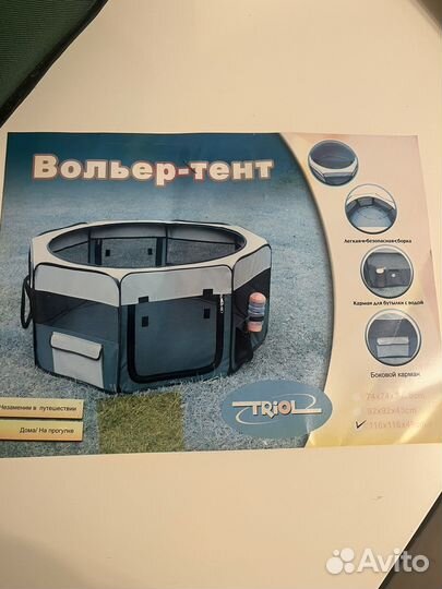 Вольер-тент (загон) для собак/котов 116х116х49