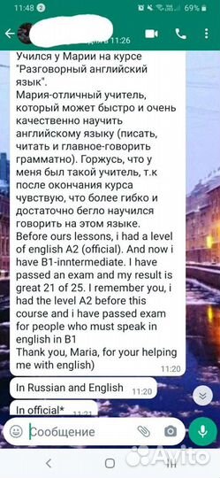 Разговорный/ деловой английский, егэ, ielts, TKT