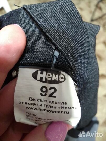 Непромокаемый комбинезон 92