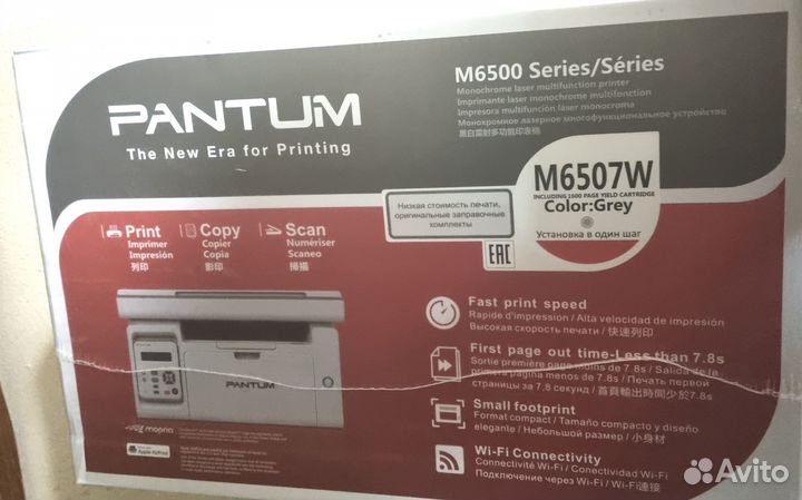 Мфу Pantum M6507W(новый, с wi-fi)