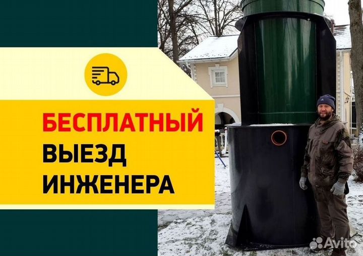 Установка септика за 1 день
