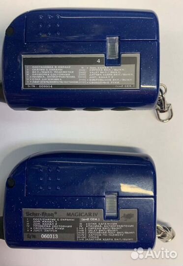 Пульт сигнализации Scher-Khan Magicar IV, 4